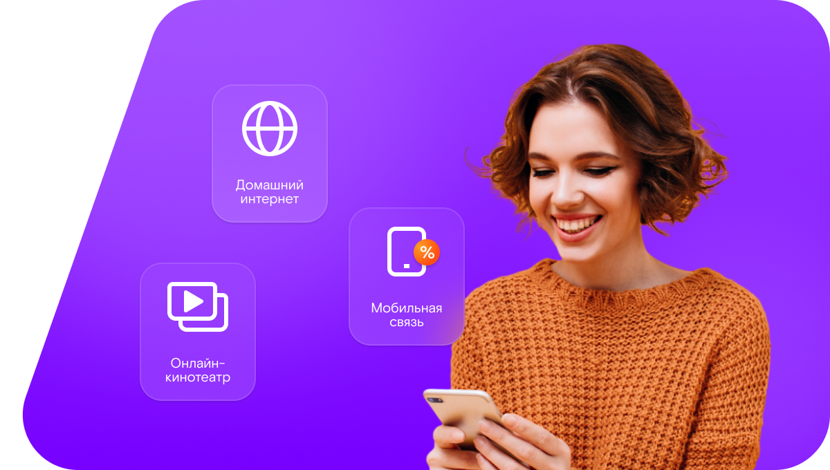 Промо-тарифы Ростелеком в&nbsp;село Кутучево (Оренбургская область)